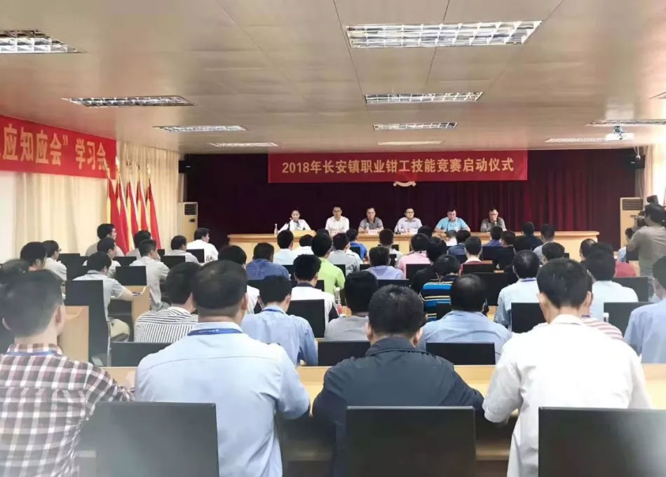 熱烈祝賀我(wo)司2018年(nian)長(zhang)安(an)鎮職業鉗工(gong)技(ji)能(néng)競賽取得佳績
