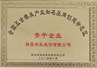 2015年(nian) 骨幹齊(qi)業