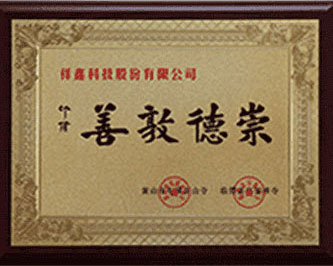 善(shan)敦德(dé)崇