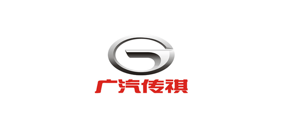 廣(guang)汽傳(chuan)祺